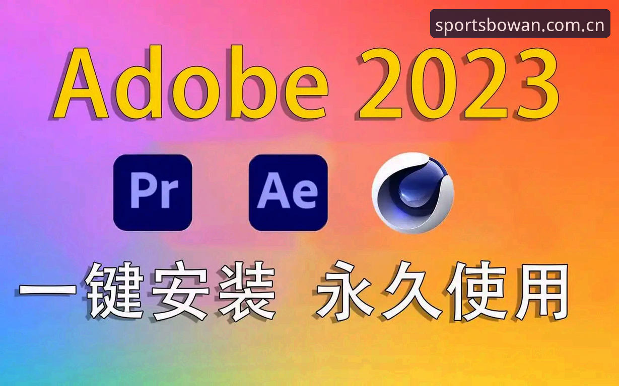博万体育安装指南 博万体育安装指南详解:从下载到使用的完整步骤