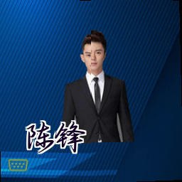 陈锋