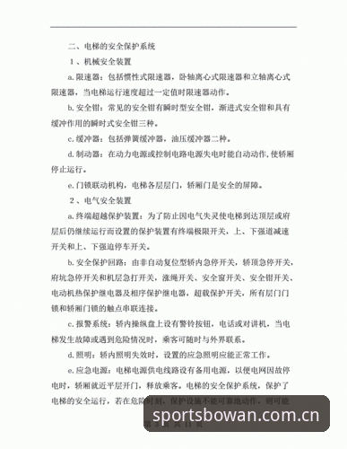资深技术评测员亲测：博万体育平台使用心得体会与多方案对比分析